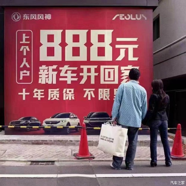 888元包牌开新车享质保十年不限里程